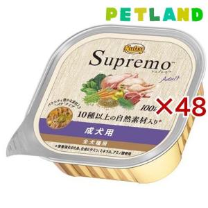 ニュートロ シュプレモ シニア犬用 トレイ ウェットフード