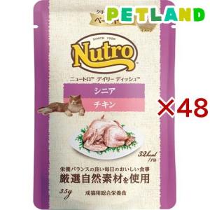 ニュートロ デイリーディッシュ エイジングケア チキンツナ そぼろ