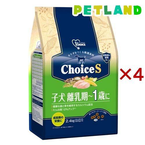 ファーストチョイス ChoiceS 子犬離乳期〜1歳に ( 2.4kg×4セット )/ ファーストチ...