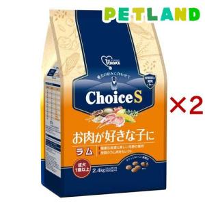 ファーストチョイス ChoiceS お肉が好きな子に ラム 成犬1歳以上 ( 2.4kg×2セット ...