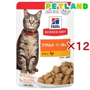 キャットフード 1〜6歳 チキン パウチ ( 85g×12セット )/ ヒルズ サイエンスダイエット ( キャットフード ウエット アダルト )