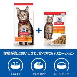 キャットフード 1〜6歳 チキン パウチ ( ...の詳細画像4