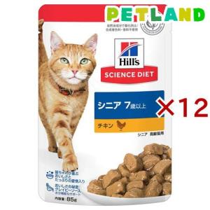 キャットフード 7歳以上 チキン パウチ ( 85g×12セット )/ ヒルズ サイエンスダイエット ( キャットフード ウエット シニア )