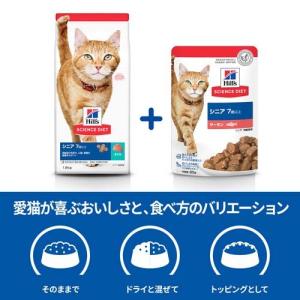 キャットフード 7歳以上 サーモン パウチ (...の詳細画像4