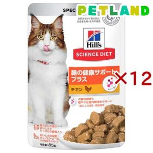 腸の健康サポート キャットフード 1歳以上 チキン パウチ ( 85g×12セット )/ ヒルズ サイエンスダイエット