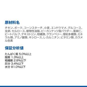 腸の健康サポート キャットフード 1歳以上 チ...の詳細画像4