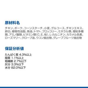 シニアトータルケア機能 キャットフード 7歳以...の詳細画像4