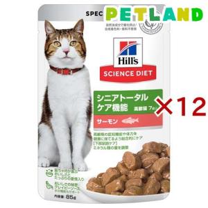 シニアトータルケア キャットフード 7歳以上 サーモン パウチ ( 85g×12セット )/ ヒルズ サイエンスダイエット ( キャットフード ウエット シニア )