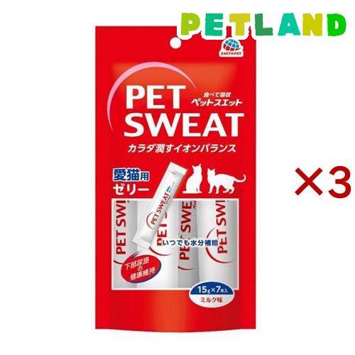 ペットスエットゼリー 愛猫用 ( 7本×3セット(1個15g) )