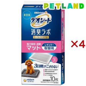 デオシート 消臭ラボ トイレシステム 強力吸収・消臭マット レギュラー 犬用 ( 10枚入×4セット )/ デオシート｜petland