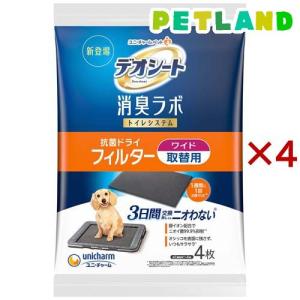 デオシート 消臭ラボ トイレシステム 抗菌ドライフィルター ワイド 犬用シート ( 4枚入×4セット )/ デオシート｜petland