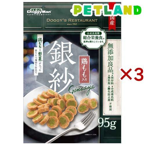 ドギーマン 銀紗 鶏ももと野菜が入った香りたつ薄切り仕立て ( 95g×3セット )/ ドギーマン(...