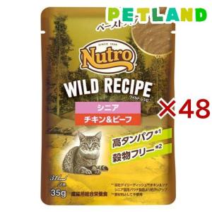 ニュートロ キャット デイリー ディッシュ シニア猫用 チキン ペースト