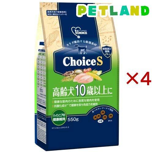 ファーストチョイス ChoiceS 高齢犬10歳以上に ( 550g×4セット )/ ファーストチョ...