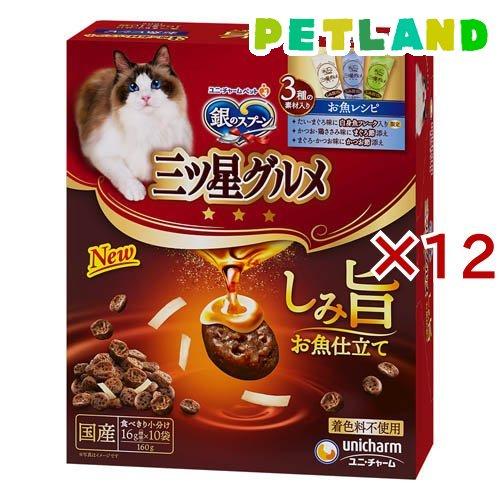 銀のスプーン 三ツ星グルメ しみ旨お魚仕立て 3種の素材入り お魚レシピ ( 10袋入×12セット(...