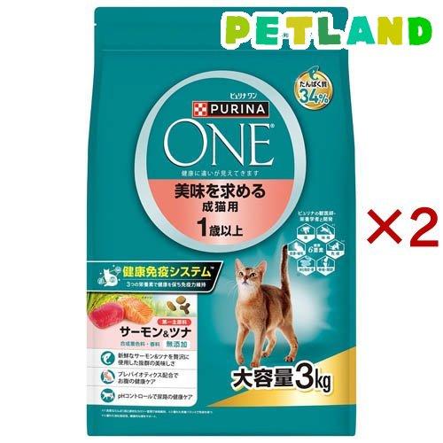 ピュリナワンキャット ドライ 美味を求める成猫用 1歳以上 サーモン＆ツナ ( 3kg×2セット )...