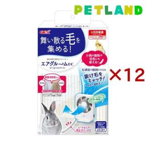 エアグルームDC ( 12セット )
