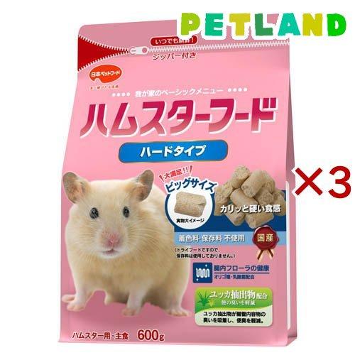 ハムスターフード ハードタイプ ( 600g×3セット )