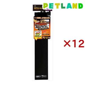 レプタイルヒート ロング20 ( 12セット )