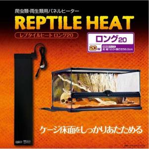 レプタイルヒート ロング20 ( 6セット )の詳細画像1