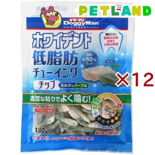 ドギーマン ホワイデント 低脂肪 チューイングチップ ミルク＆ハーブ味 ( 130g×12セット )...