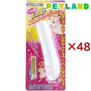 キャティーマン じゃれ猫 LEDニャンだろ〜？！光線 ( 48セット )/ キャティーマン