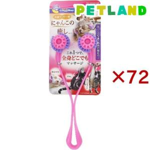 ドギーマン 全身マッサー術 にゃんこの癒し ( 72セット )/ キャティーマン