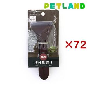 ナチュラルスタイル 木製アンダーコートトリマー 猫用 ( 72セット )/ ナチュラルスタイル