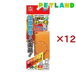 ミニマルランド ミニマルサーモ ( 12セット )/ ミニマルランド