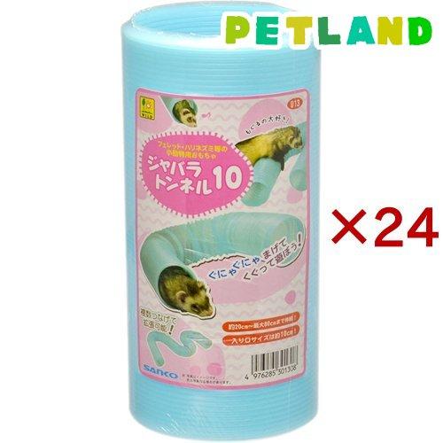 ジャバラトンネル 10 ( 24セット )