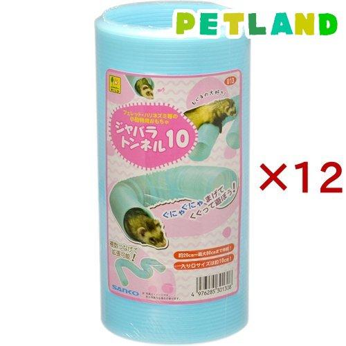 ジャバラトンネル 10 ( 12セット )