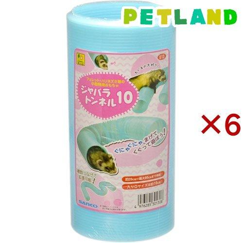 ジャバラトンネル 10 ( 6セット )