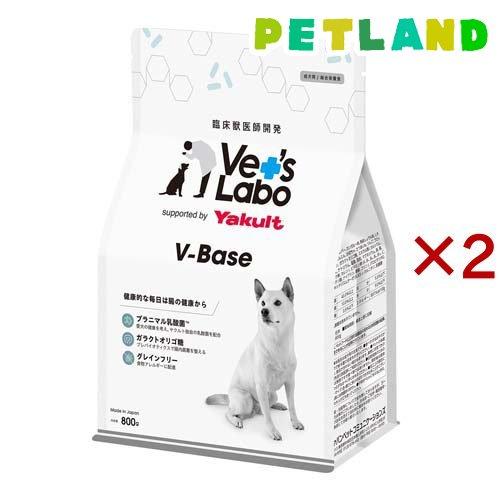 V-Base 犬用 ( 800g×2セット )/ Vet's Labo