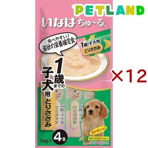 いなば 犬用ちゅ〜る 1歳までの子犬用 とりささみ ( 4本入×12セット(1本14g) )/ ちゅ...