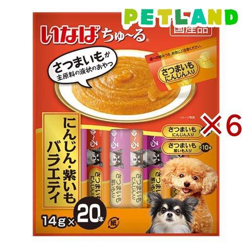 いなば ちゅ〜る にんじん・紫いもバラエティ ( 20本入×6セット(1本14g) )/ イナバ