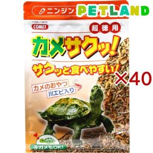コメット カメサクッ！ ( 300g×40セット )/ コメット(ペット用品)