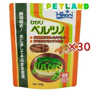 ひかりベルツノ 両生類 爬虫類用 ( 120g×30セット )/ ひかり