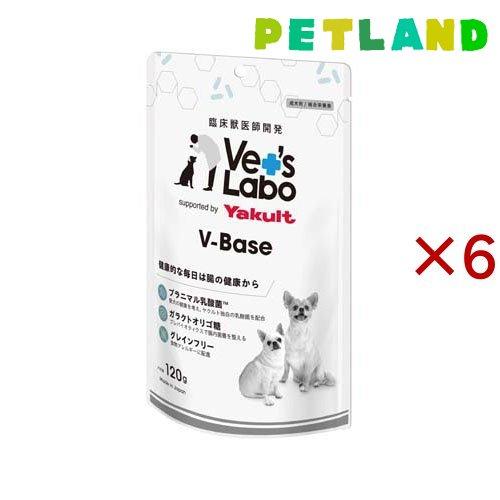 V-Base 犬用 ( 120g×6セット )/ Vet's Labo