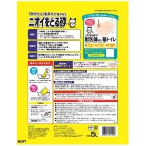 猫砂 ライオン ペットキレイニオイをとる砂 (...の詳細画像1