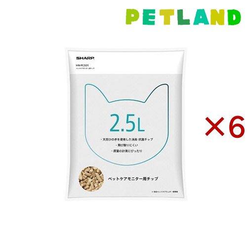 ペットケアモニター用 チップ ( 2.5L×6セット )