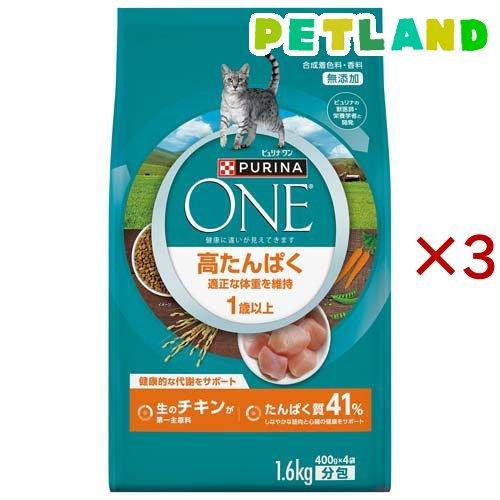 ピュリナ ワン キャット ドライ 高たんぱく 適正な体重を維持 チキン ( 1.6kg×3セット )...