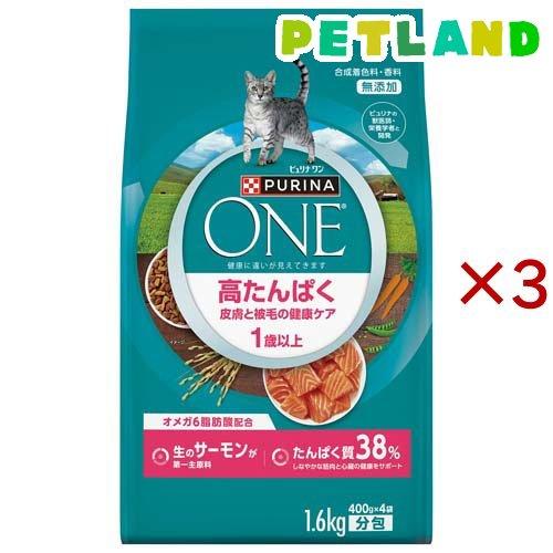 ピュリナ ワン キャット ドライ 高たんぱく 皮膚と被毛の健康ケア サーモン ( 1.6kg×3セッ...