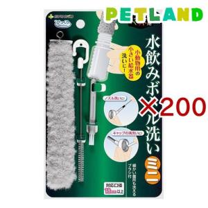 びっくりフレッシュ 水飲みボトル洗い ミニ グレー ( 200セット )/ びっくりフレッシュ