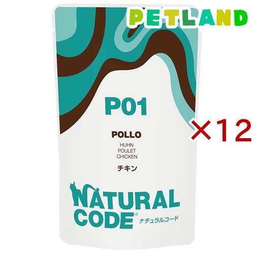 NaturalCode NCP1 チキン パウチタイプ ( 70g×12セット )/ Natural...