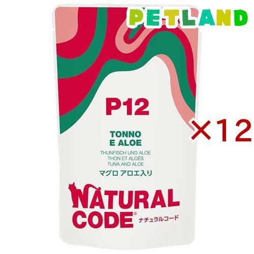 NaturalCode NCP12 マグロ アロエ入りパウチタイプ ( 70g×12セット )/ N...