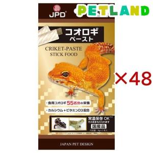 コオロギペースト ( 5本入×48セット(1本6g) )