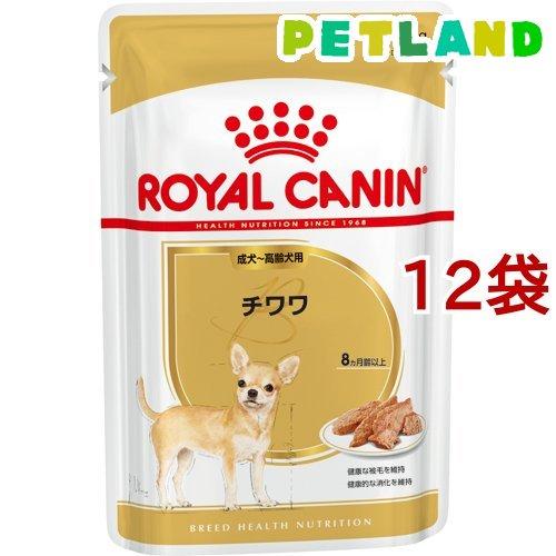 ロイヤルカナン ウェット チワワ 生後8ヵ月以上の成犬〜高齢犬用 ( 85g*12袋セット )/ ロ...