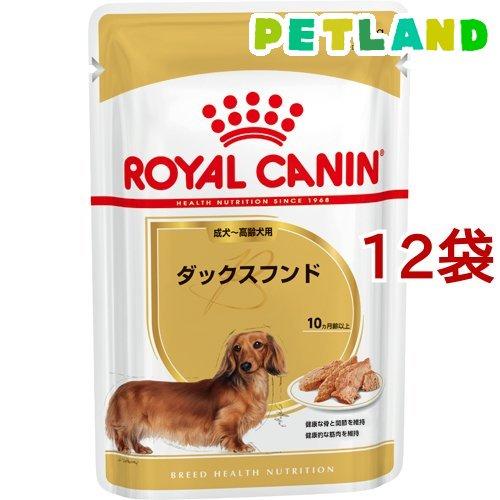 ロイヤルカナン BHN ウェット ダックスフンド 生後10ヵ月以上の成犬〜高齢犬用 ( 85g*12...