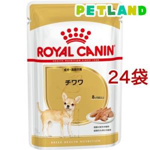 ロイヤルカナン BHN ウェット チワワ 生後8ヵ月以上の成犬〜高齢犬用