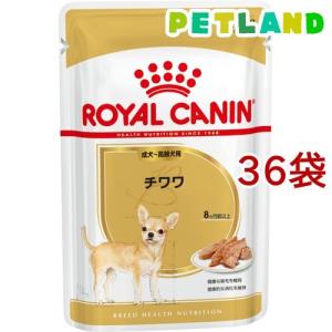 ロイヤルカナン チワワ 成犬用 3kg×4袋 ロイヤルカナン BHN ウェット チワワ 生後8ヵ月以上の成犬〜高齢犬用